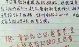 這作文寫的好像段子，老師都被氣笑了
