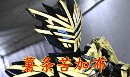 吉普黑口腹特殊設定，吸收精神力增強力量，越用越瘋魔