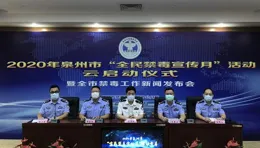 內蒙古自治區禁毒宣傳教育雲展館啟動儀式暨國際禁毒日集中宣傳活動舉行