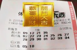 萬元票圈出多個小號亮點十足，多張10倍票集體亮相！雙色球第65期
