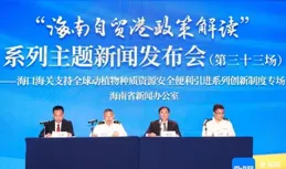 海南自貿港「進境種苗有條件免於口岸檢疫采樣」政策首單業務落地