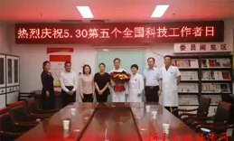 黔西南州第四人民醫院 （黔西南州精神病醫院）2024年度福彩公益金使用資訊公開