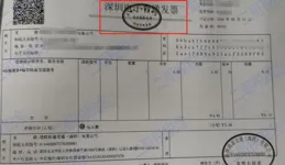 成立空殼公司虛開「數電專票」更宜以非法出售增值稅專用發票罪處罰