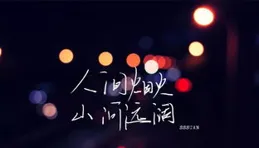 那些讓你的靈魂發光的正能量句子