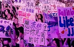 誰在定義演唱會的點歌「潛規則」？