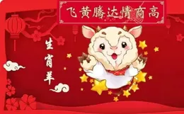 善韻緣|12生肖下半年這樣做，步步高升，事業騰飛！