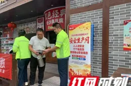 湖南高速集團張家界分公司武陵源管理所開展「安全生產月」宣傳活動，築牢夏季安全螢幕障