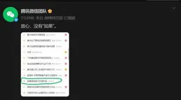 假如微信顯示訊息「已讀」，你是否願意每月花錢讓其他人看不到其訊息「已讀」？