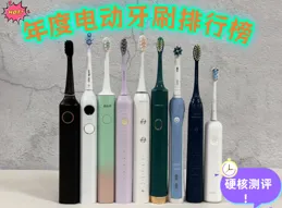 電動牙刷哪個牌子的品質好？年度排行榜聚焦，這10款品質過硬！