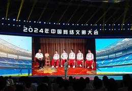 2025年中國網路文明大會｜築牢中華民族共同體意識分論壇在合肥舉辦