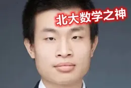 北大韋神為何門牙脫落？主要原因找到了