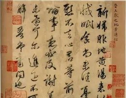 米芾【清和帖】：筆墨間的宋人雅致與書道精髓