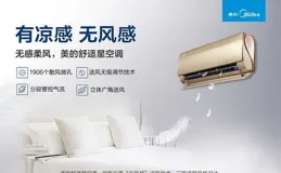 618可以閉眼入的舒適空調 美的無風感空調·雲朵系列「殺瘋了」
