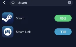 steam移動端如何下載，使用尋夢盒子，一鍵安裝