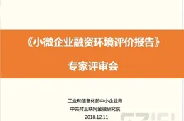 中關村小微企業科創支持計畫今起申報