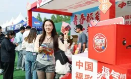 德州福彩「公益+潮流」傳遞愛心之聲