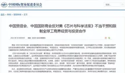 商務部回應美取消相關對華經貿限制措施情況