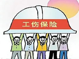 【工傷政策解讀】職工騙取工傷保險待遇，會受到什麽處罰？