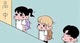 讀高中的時候，最喜歡上什麽課，搞笑漫畫