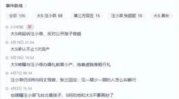 事實證明，梅婷演技再好，也救不了【惡意】中的「戲混子」張小斐