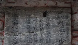 張汜祈雨石刻的真偽