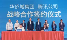 陜建裝飾集團與中投國控集團簽署戰略合作協定