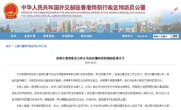 敦促美方停止推进有关涉台法案