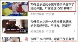 被曝金主爸爸送杭州6套房、騙錢隆胸！95後身材女網紅案細節公開