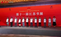 江蘇書展蘇州啟幕 500多家供應商參展 超10萬種出版物亮相
