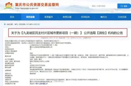 黃埔又一村發通知！租戶限期內搬離！相關片區房屋本月將全部拆除