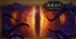 魔獸：新傳說披風機率觸發隱藏空間，豐裕地下堡寶箱輕松到手！