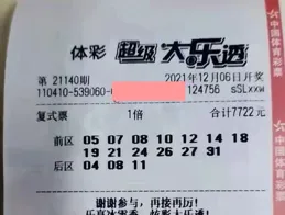 大樂透25074期開獎：彩民70倍單式票沖擊3.5億，今晚揭曉！