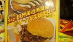 香港，好好味！