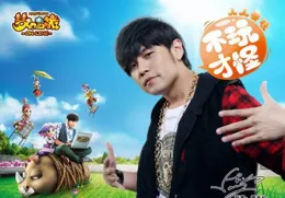 活久見！周杰倫與陳冠希夢幻聯動，相約打球，夢回【頭文字D】了