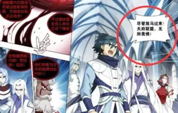 萬相之王：龍族有幾尊天王？大機率和學府聯盟差不多，四到六個？