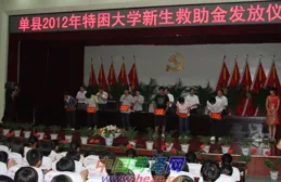 哈爾濱市困難家庭大學新生可獲一次性救助金3000元