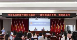 防範於心 反詐於行——合肥幼教集團依瀾雅居幼稚園開展教職工反詐安全培訓