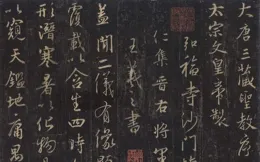 【收藏】趙孟頫書寫版【聖教序】可打印臨摹