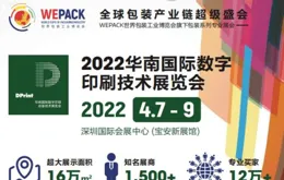 海順新材：攜手正一包裝強化技術壁壘