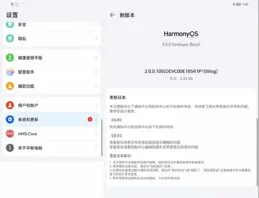 9.2GB！鴻蒙OS5.1持續推播 老機型可惜淘汰