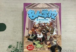 爆笑校園第8冊-3