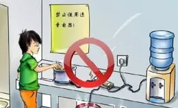 警示|| 超負荷用電危險多！預防電氣火災