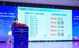 四部門聯合公布廣東省已獲批創新藥械產品目錄（第一批）