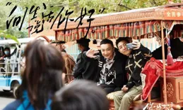 「復顏姐姐團」漫遊新疆 致敬人生下半場