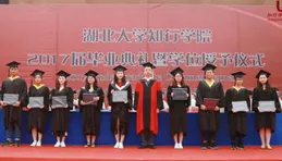 外交學院隆重舉行2025年畢業典禮暨學位授予儀式