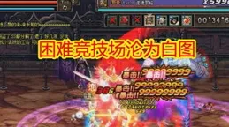 DNF手遊：全民斬龍！8大核心機制必看，「災難雷龍」一圖流攻略！