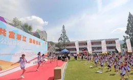 【公益體彩】「共富浙江」名鎮古村篇即開型體育彩票（松陽楊家堂村票面）上市先發儀式舉行