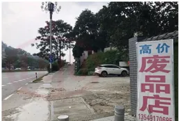 炸锅了！黄埔要新建垃圾站场，邻近华附，600米还有新盘！