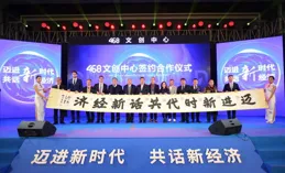 飛龍鎮首屆蠶桑文化季暨西南大學合作計畫啟動儀式舉行