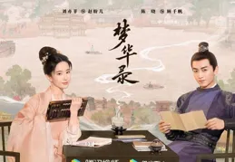 解讀【書卷一夢】10位女角色，希望宋一夢最終能逆天改命